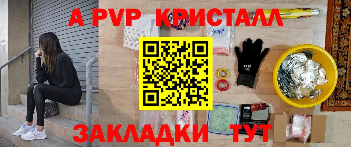 Alpha PVP мука Холмск