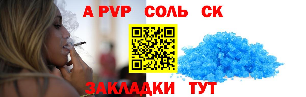 А ПВП мука  Вход с VPN  Холмск  А ПВП СК КРИС  Alfa_PVP СК 
