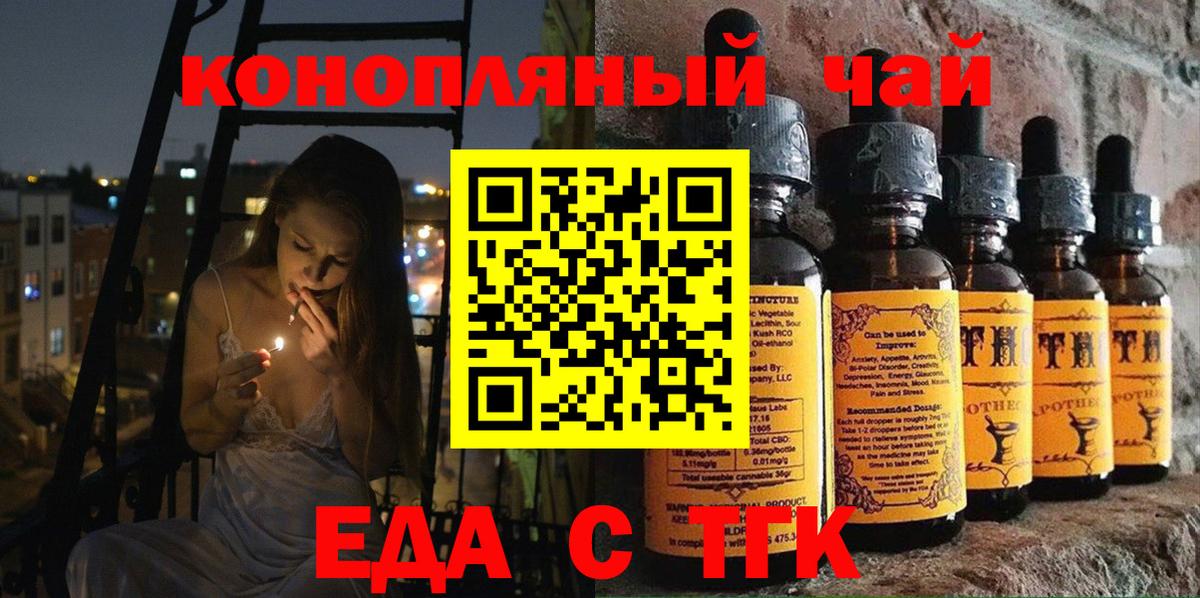 Cannafood марихуана  Вход с VPN  Холмск 