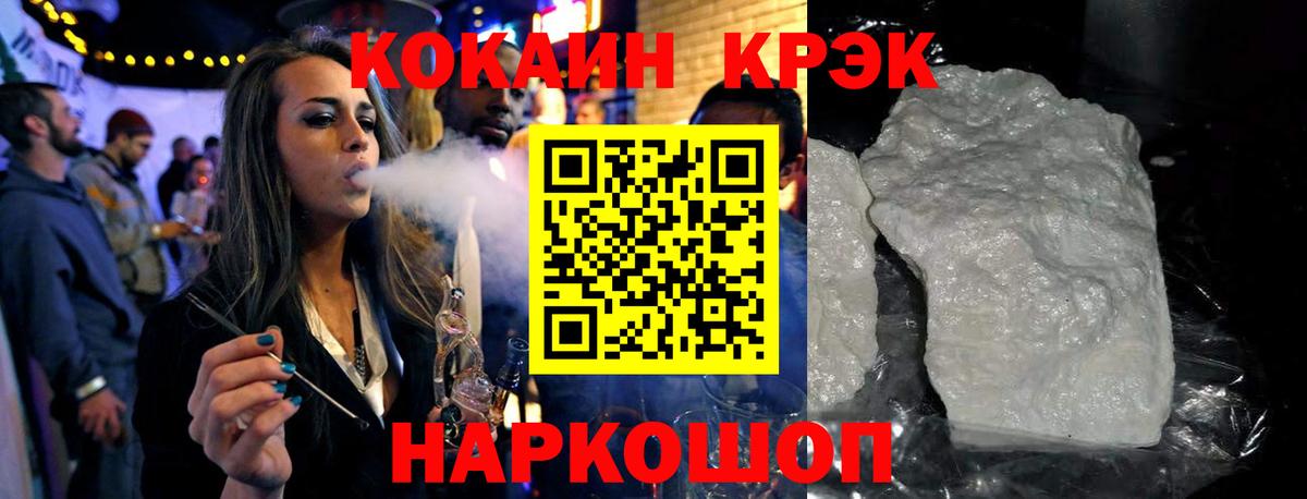 COCAIN Колумбийский  Вход с VPN  КОКАИН 97%  Холмск 