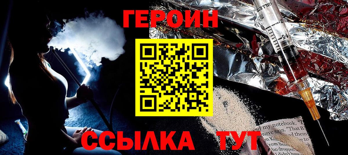 Героин афганец Холмск