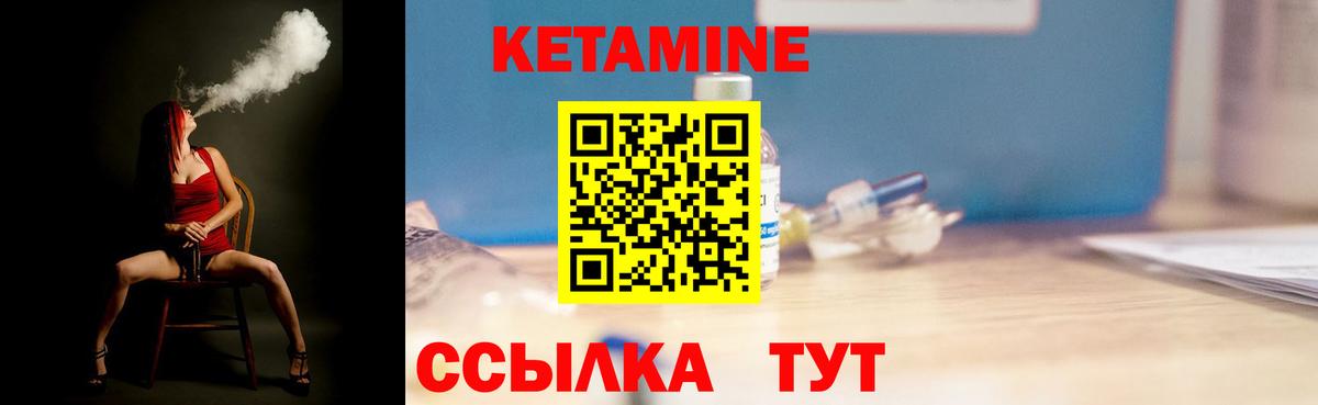Холмск  Кетамин VHQ  Кетамин VHQ  Вход с VPN 