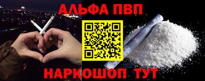 ALPHA PVP Дубна