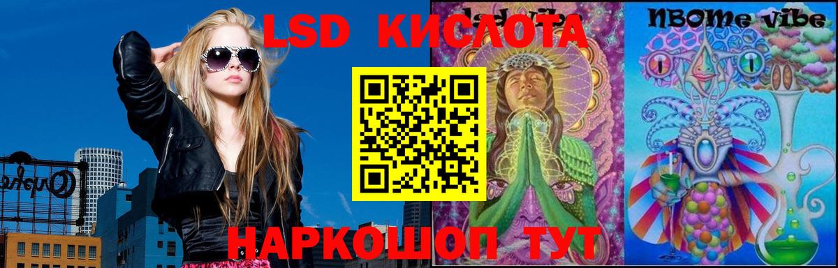 Холмск  ЛСД экстази кислота  Вход с VPN 