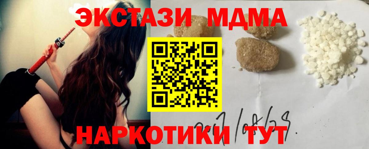 МДМА молли  MDMA молли  Вход с VPN  MDMA  Холмск 