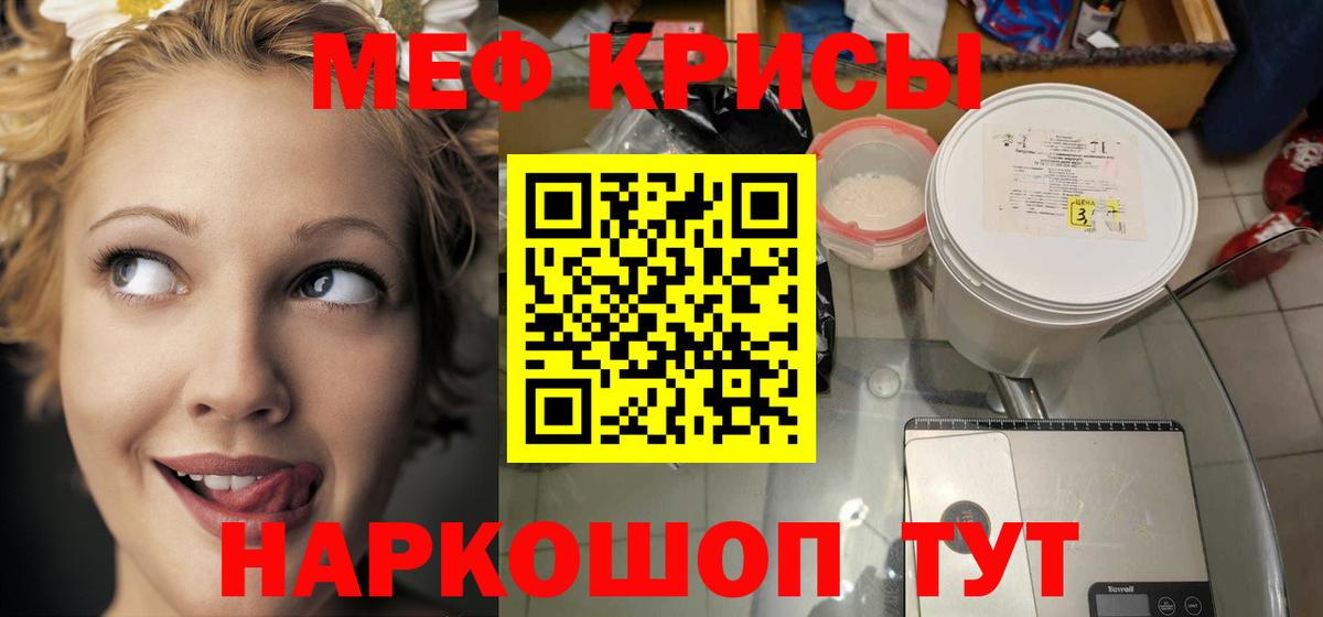 МЕФ кристаллы  Мефедрон  Вход с VPN  Холмск  МЕФ 4 MMC  Меф 