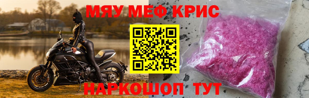Мефедрон мука Холмск
