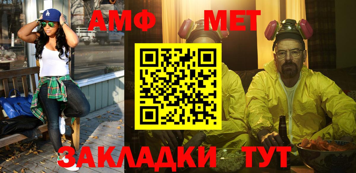 МЕТАМФЕТАМИН  Вход с VPN  Холмск  Первитин кристалл 