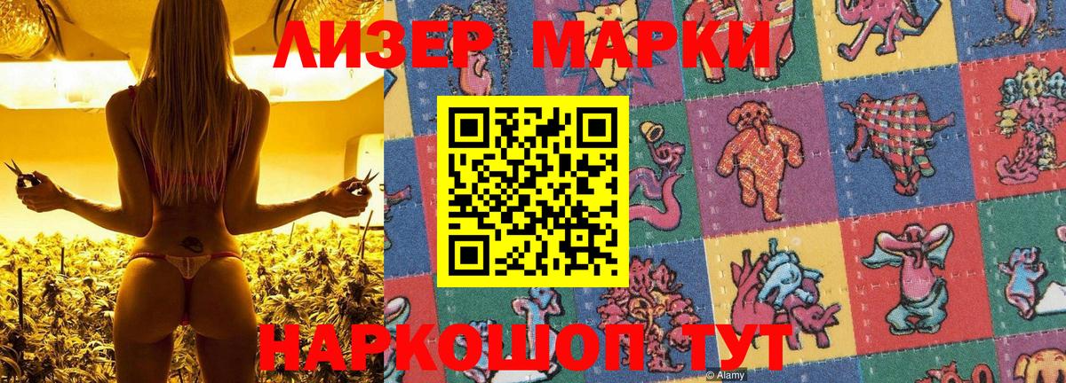 Марки 25I-NBOMe 1,5мг Холмск