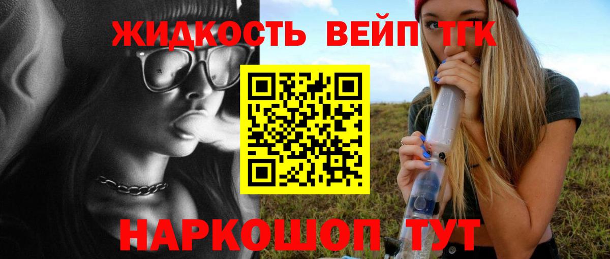 ТГК концентрат Холмск